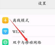 vivo NEX 3s切换网络具体步骤截图