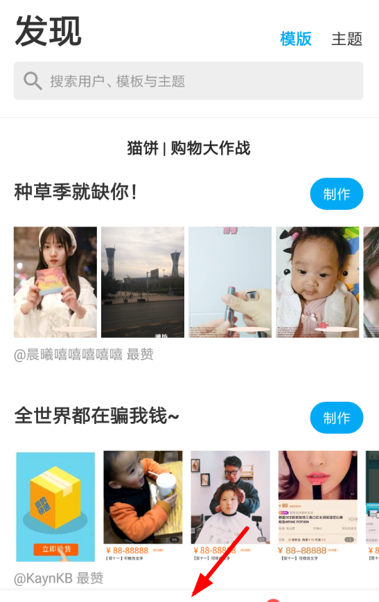 猫饼视频APP关闭视频原声的操作流程截图