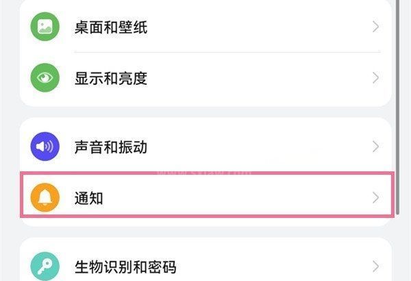 华为p50pro通知亮屏设置方法 华为p50pro通知亮屏怎么设置？