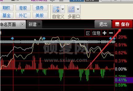 同花顺自选股界面怎么修改 同花顺编辑自定义界面方法截图