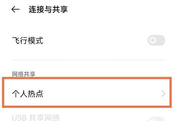 realme真我GT大师版个人热点怎么开启？realme真我GT大师版开启个人热点操作流程截图