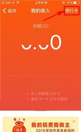 汤圆创作进行实名认证的操作方法截图