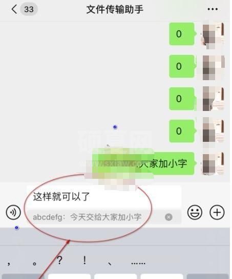 微信聊天下面的一排小字怎么设置 微信聊天界面多出一行灰色小字设置教程截图