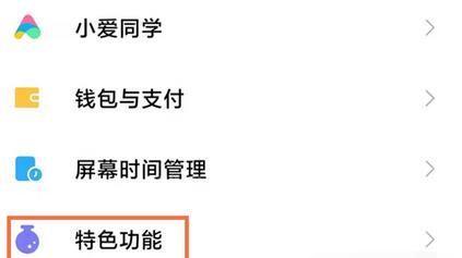 小米手机游戏加速怎么添加到桌面？小米手机游戏加速添加到桌面的方法