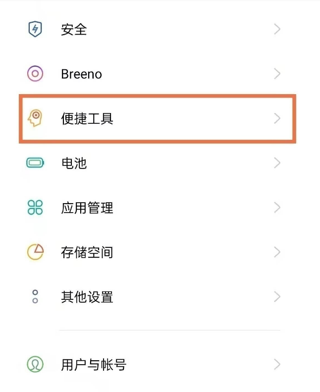 opporeno6pro双击锁屏怎样设置?opporeno6pro设置双击锁屏的方法截图