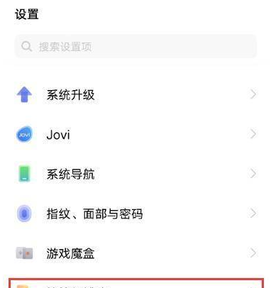 vivos12在哪里开启悬浮球？vivos12开启悬浮球操作教程