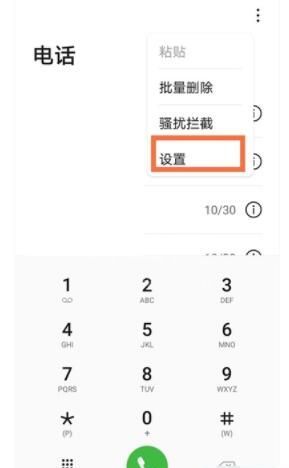 华为nova8通话设置在哪 华为nova8通话设置操作教程截图