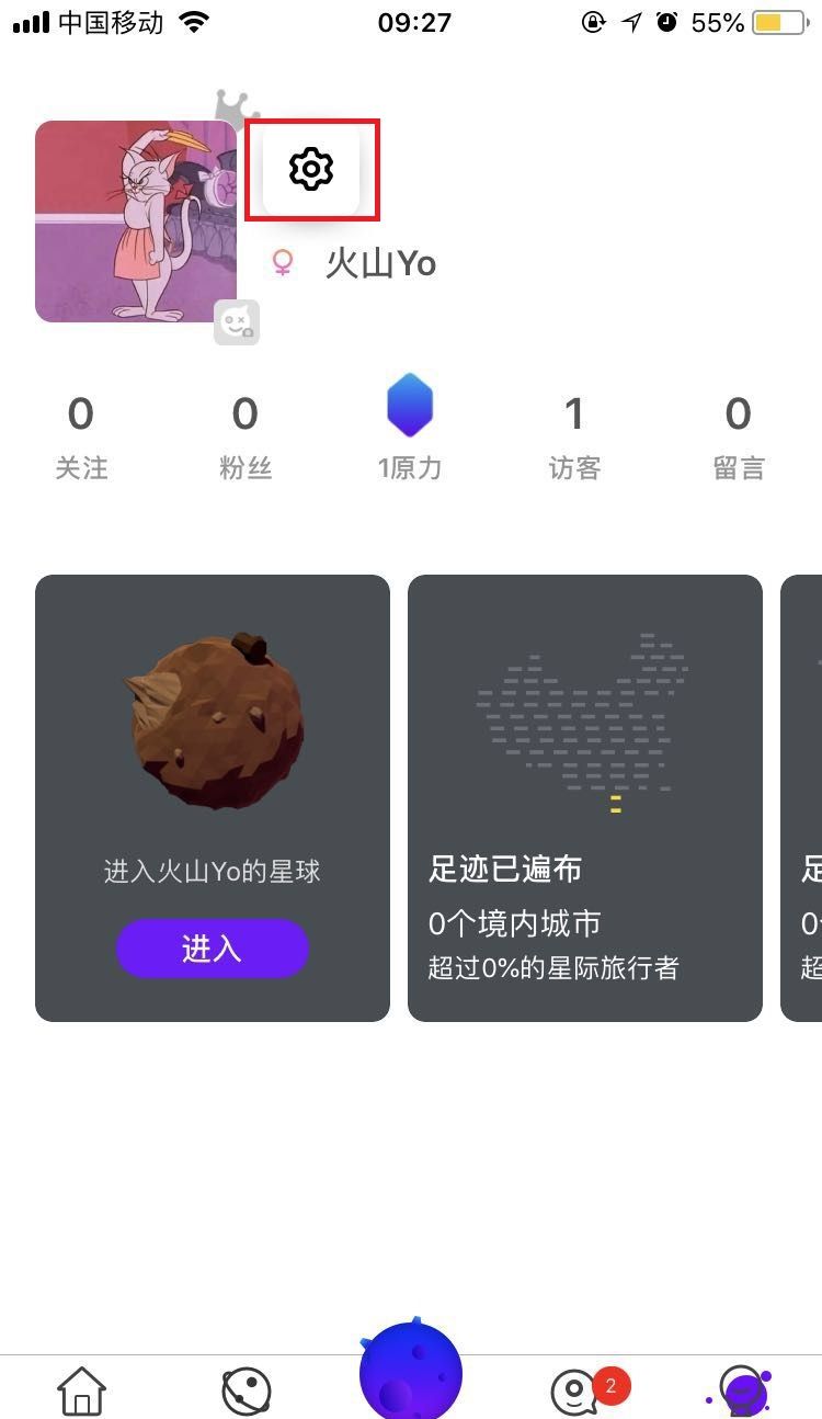 虫洞星球APP更换头像的图文教程截图