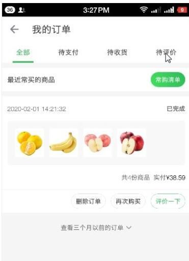 叮咚买菜怎么评价 叮咚买菜进行评价的教程截图