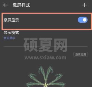 真我gtneo2在哪里设置息屏显示？真我gtneo2息屏显示设置方法截图