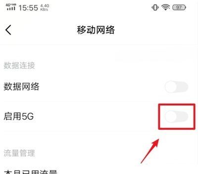 s7e怎么设置仅4g s7e设置仅4g教程截图