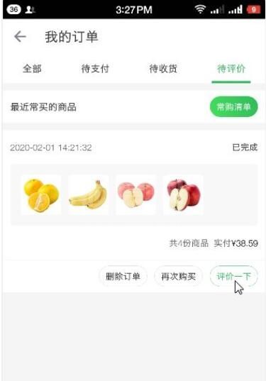 叮咚买菜怎么评价 叮咚买菜进行评价的教程截图