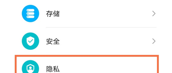 荣耀x30隐私空间如何开启？荣耀x30隐私空间开启方法