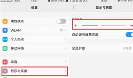 vivo NEX 3s屏幕亮度调整方法截图