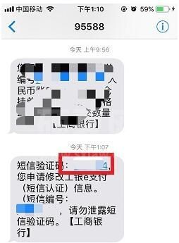 工商银行网上银行如何改转帐额度?工商银行网上银行修改每日转账限额方法截图