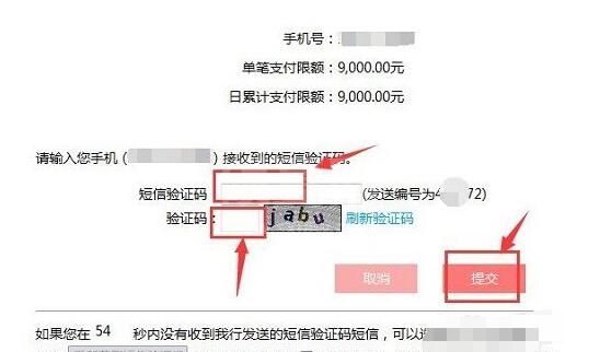 工商银行网上银行如何改转帐额度?工商银行网上银行修改每日转账限额方法截图