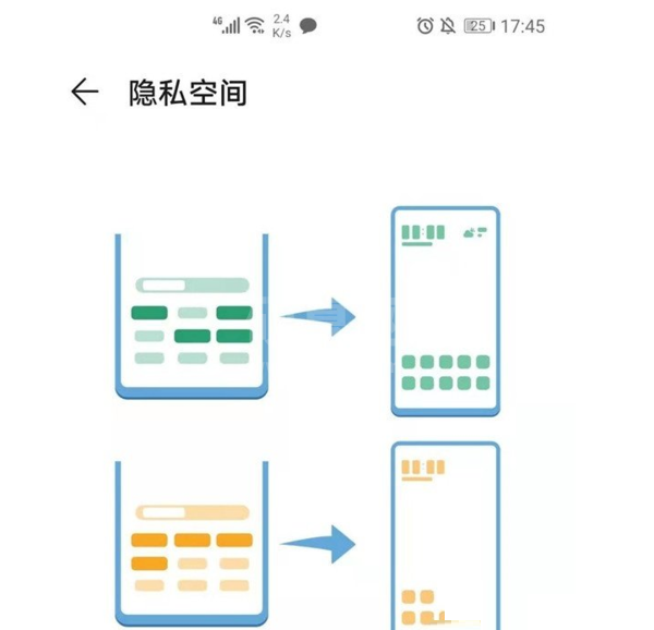 荣耀x30隐私空间如何开启？荣耀x30隐私空间开启方法截图