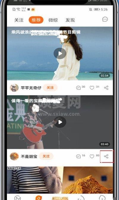 芒果tv如何复制视频链接?芒果tv复制视频链接的方法介绍截图