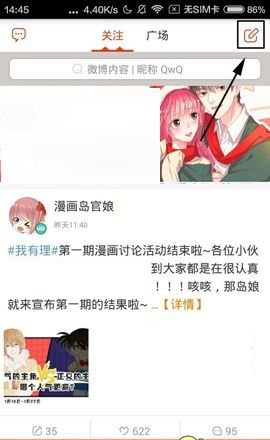 漫画岛APP发布动态的操作步骤截图