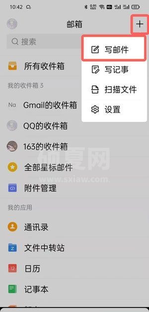 手机QQ邮件如何发送Word文档？手机QQ邮件发送Word文档的方法