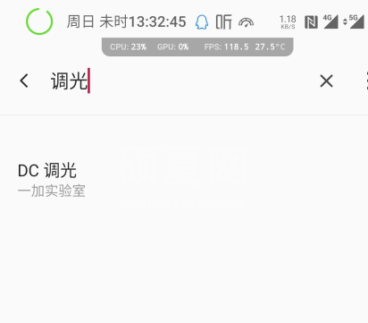 一加9rt可以dc调光吗?一加9RT设置DC调光方法