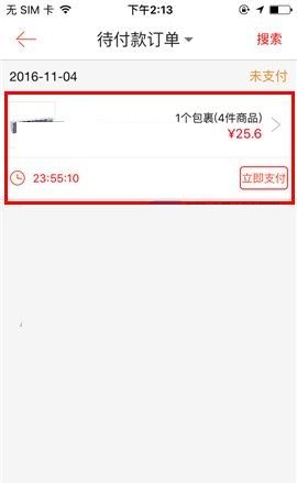 在1号店APP中取消订单的具体操作方法截图