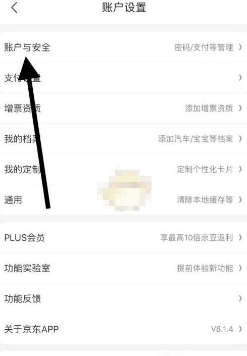 京东怎么用邮箱找回密码？京东邮箱修改密码教程截图