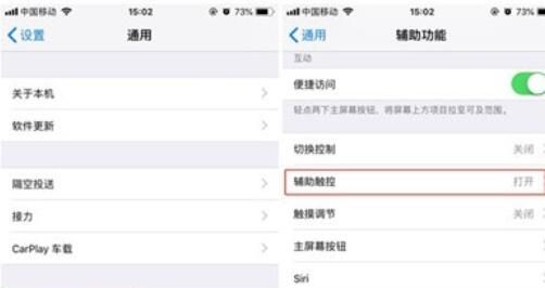 iphone11手机快速重启的方法介绍截图