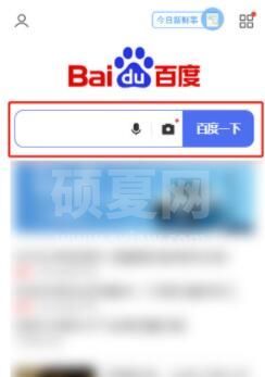 百度搜有红包怎么参与?百度参与搜有红包的方法截图