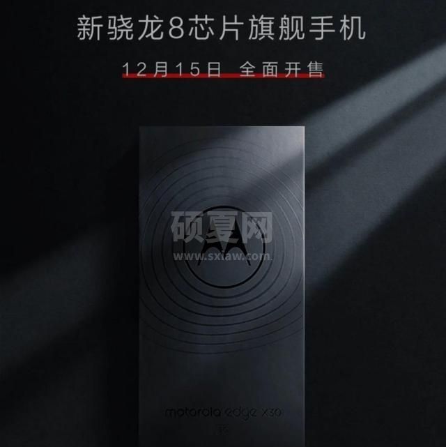 摩托罗拉edgeX30有没有NFC功能？摩托罗拉edgeX30是否支持NFC功能介绍