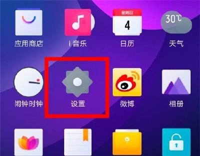 iqoo3隔空解锁的设置方法截图