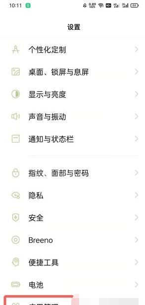 oppo手机在哪里看一天使用的app？oppo手机看一天使用的app方法教程截图