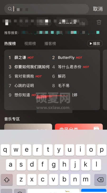 网易云音乐怎么搜索用户?网易云音乐搜索用户方法