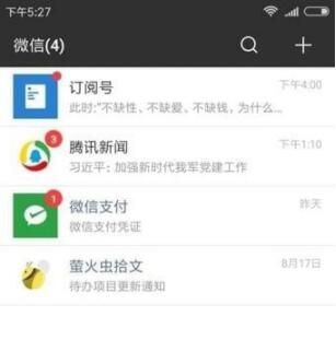 微信怎么查话费 微信话费查询方法截图