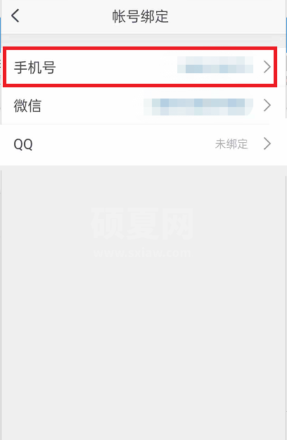 CCtalk怎么绑定手机号？CCtalk绑定手机号步骤截图