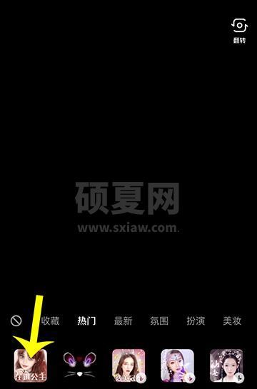 抖音怎么拍在逃公主视频？抖音拍在逃公主视频的步骤教程截图