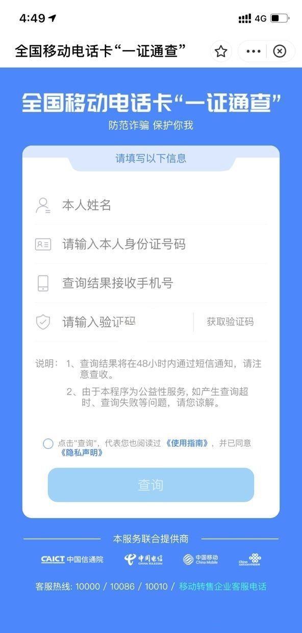 一证通查收不到验证码怎么办？一证通查收不到验证码解决办法