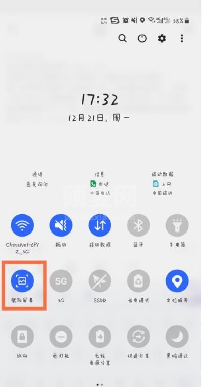 三星s21怎么截图 三星s21怎么快速截屏截图