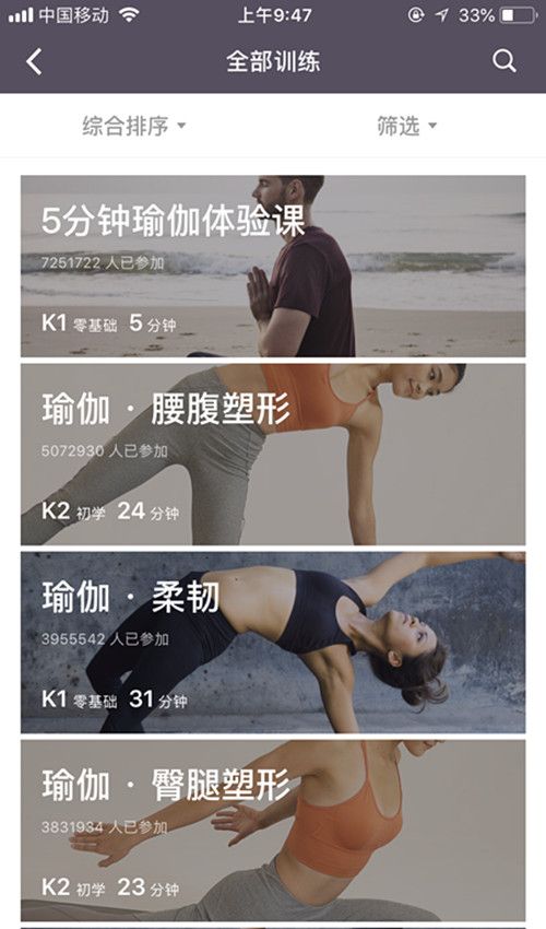 Keep：不需要去健身房的减肥健身计划截图