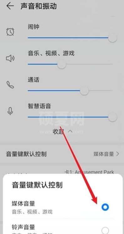 华为nova8怎么调音量 华为nova8设置音量大小教程截图