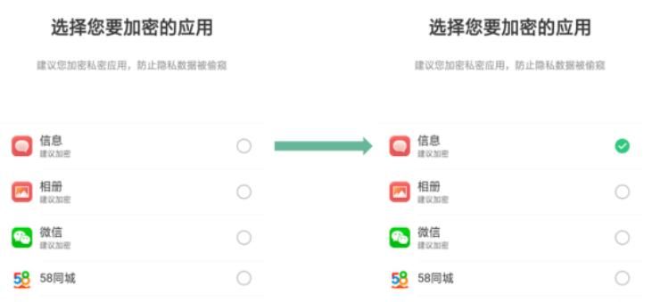 realme Q设置隐藏应用的操作步骤截图