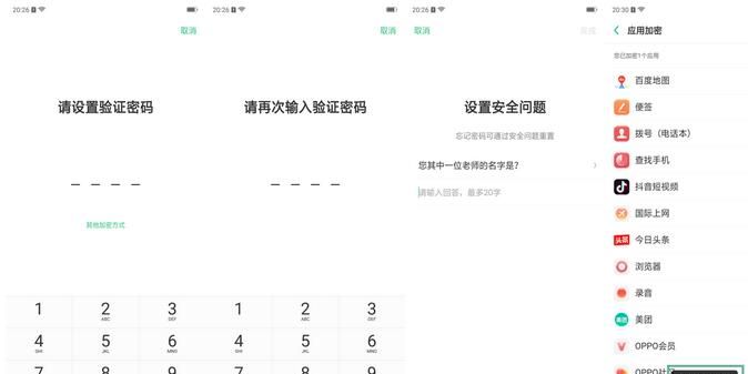 realme Q设置隐藏应用的操作步骤截图