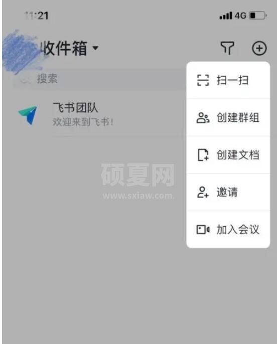 飞书怎么加入会议 飞书视频会议怎么用截图