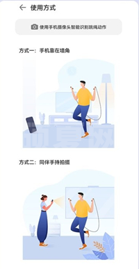 华为watch3跳绳功能如何使用?华为watch3跳绳功能使用方法截图