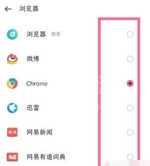 一加9r如何设置默认浏览器？一加9r设置默认浏览器教程截图