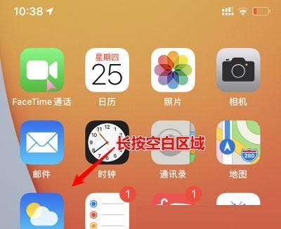 iPhone13怎么显示电量百分比?iPhone13显示电量百分比教程截图