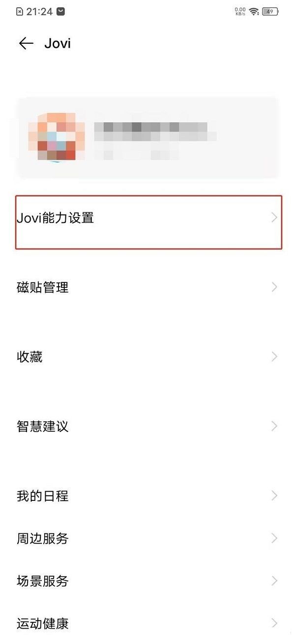 vivo手机长按图片识别功能怎么关闭?vivo手机长按图片识别功能关闭教程截图