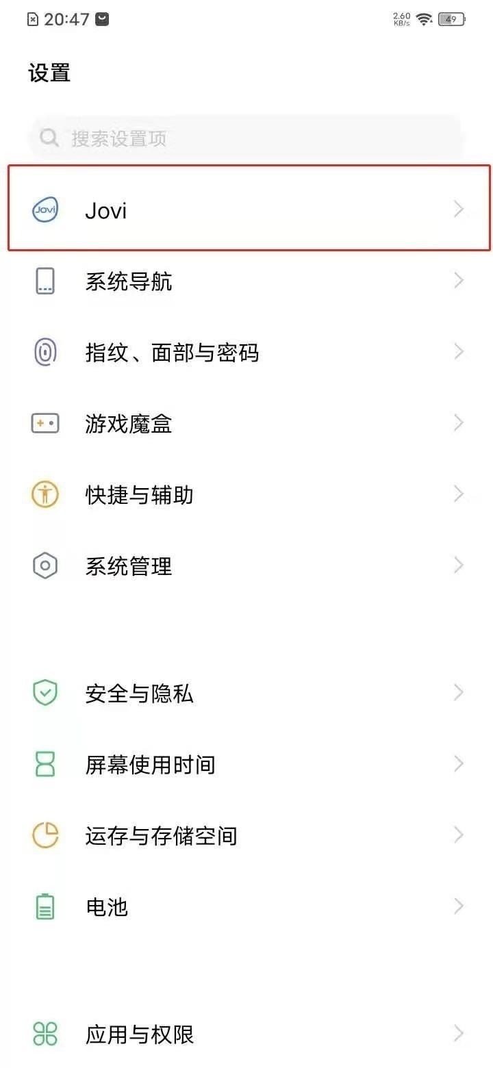 vivo手机长按图片识别功能怎么关闭?vivo手机长按图片识别功能关闭教程