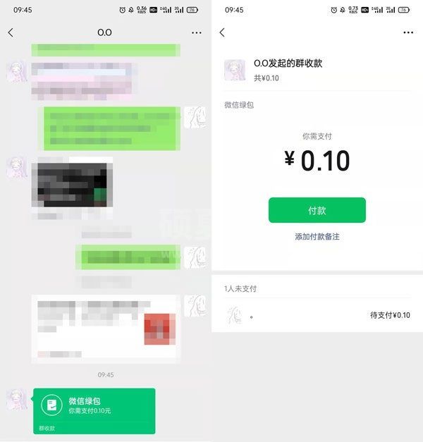 微信绿包如何发送？微信绿包发送方法截图