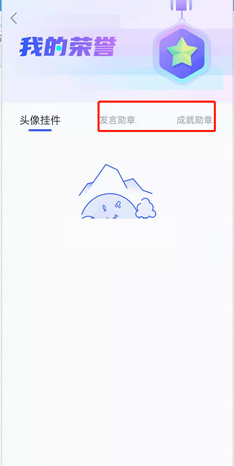 CCtalk头像挂件在哪里设置？CCtalk头像挂件设置教程截图